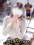 えま