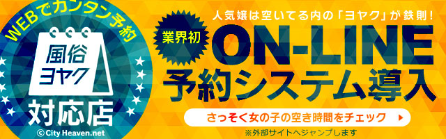 ネットでの予約はこちらから！！