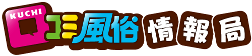 口コミ風俗情報局