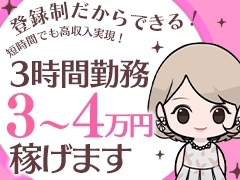 女性スタッフ募集中